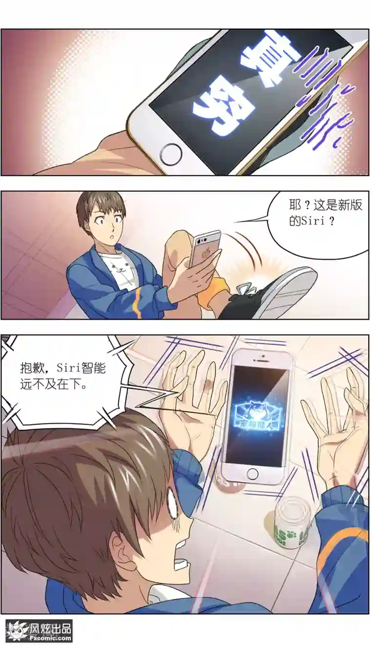 宠物天王第2话1 宠物猎人？