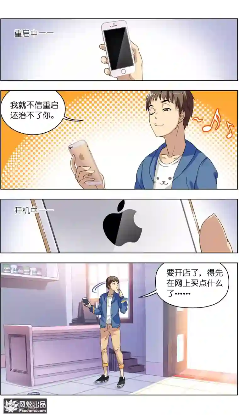 宠物天王第2话1 宠物猎人？