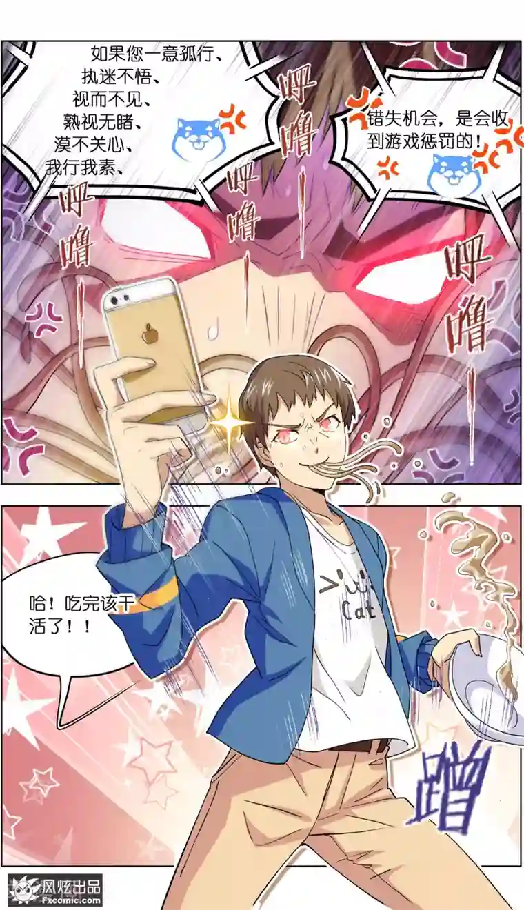 宠物天王第2话2 宠物猎人？