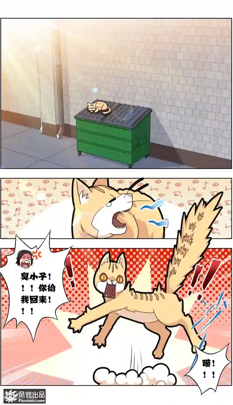 宠物天王第3话1 初遇幸运猫