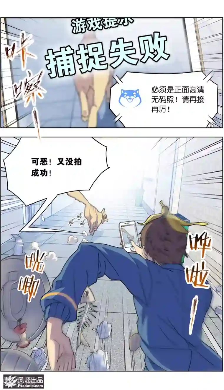 宠物天王第3话1 初遇幸运猫