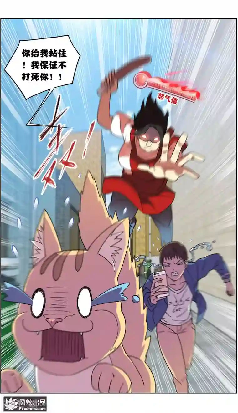 宠物天王第3话1 初遇幸运猫