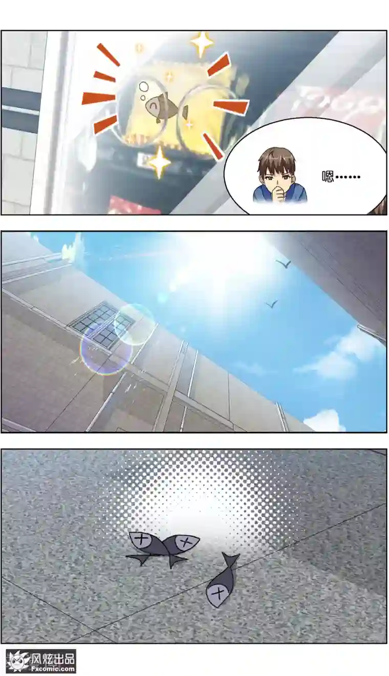 宠物天王第3话1 初遇幸运猫