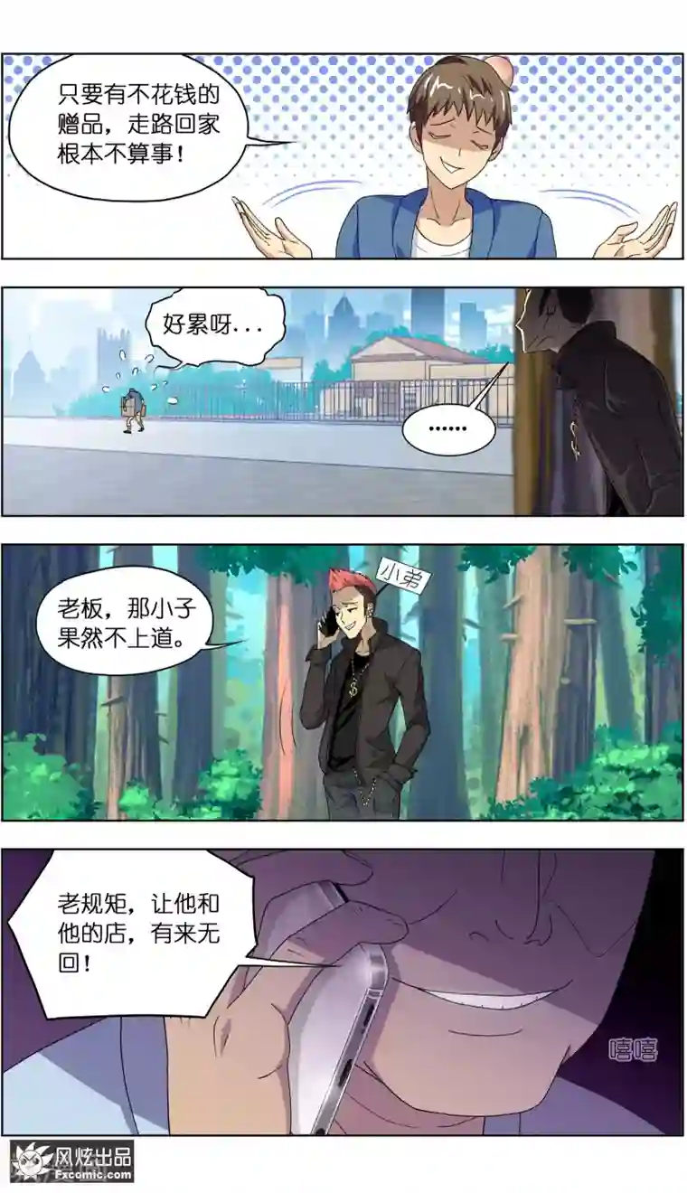 宠物天王第4话2 宠物之家