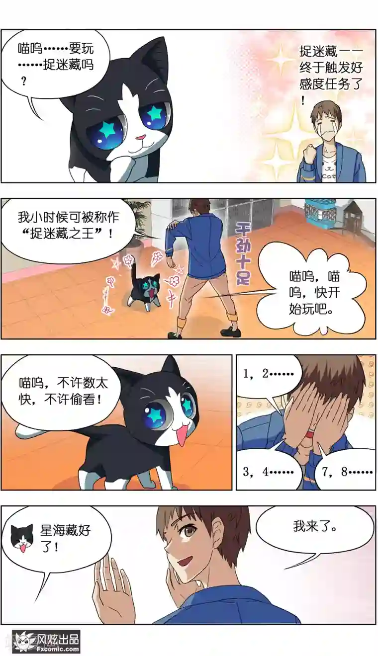 宠物天王第5话1 大一点儿的名字