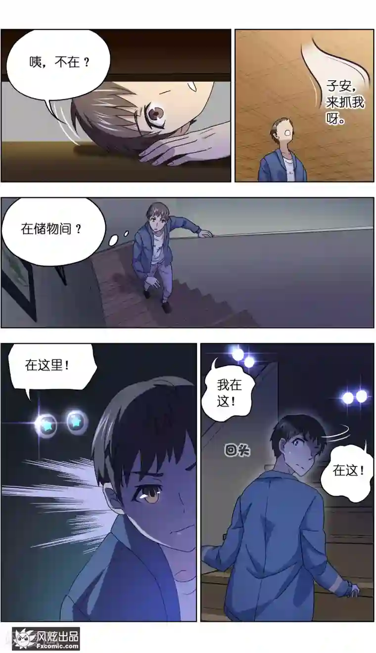 宠物天王第5话1 大一点儿的名字