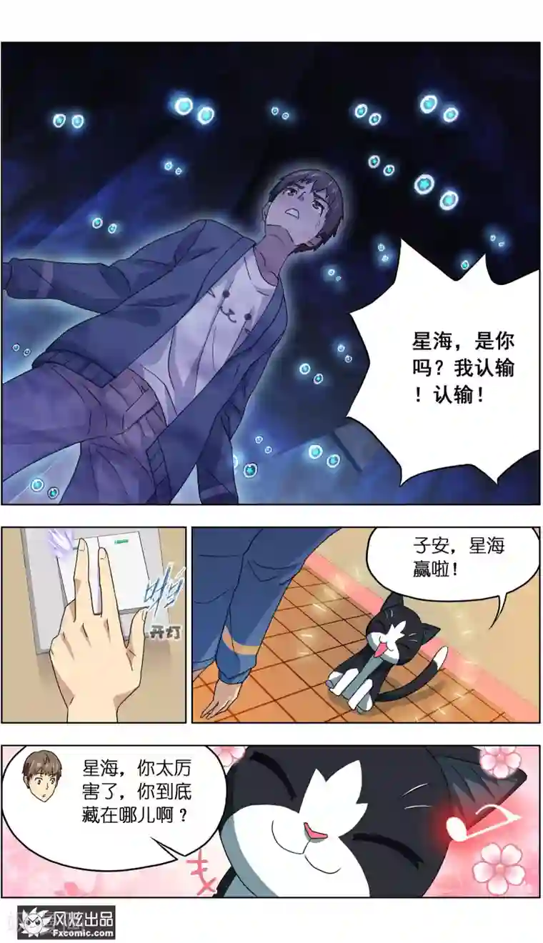 宠物天王第5话1 大一点儿的名字