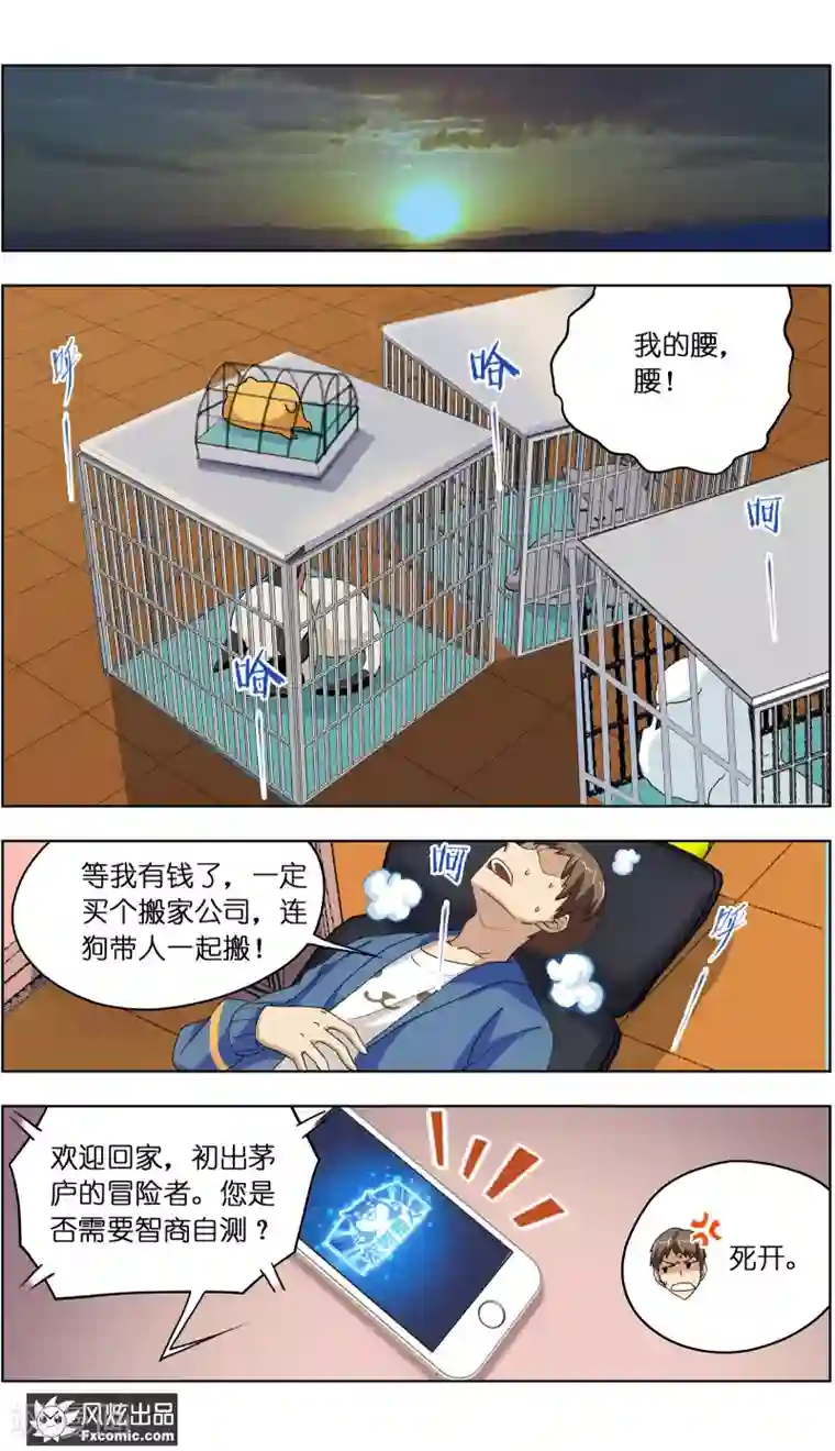 宠物天王第5话1 大一点儿的名字