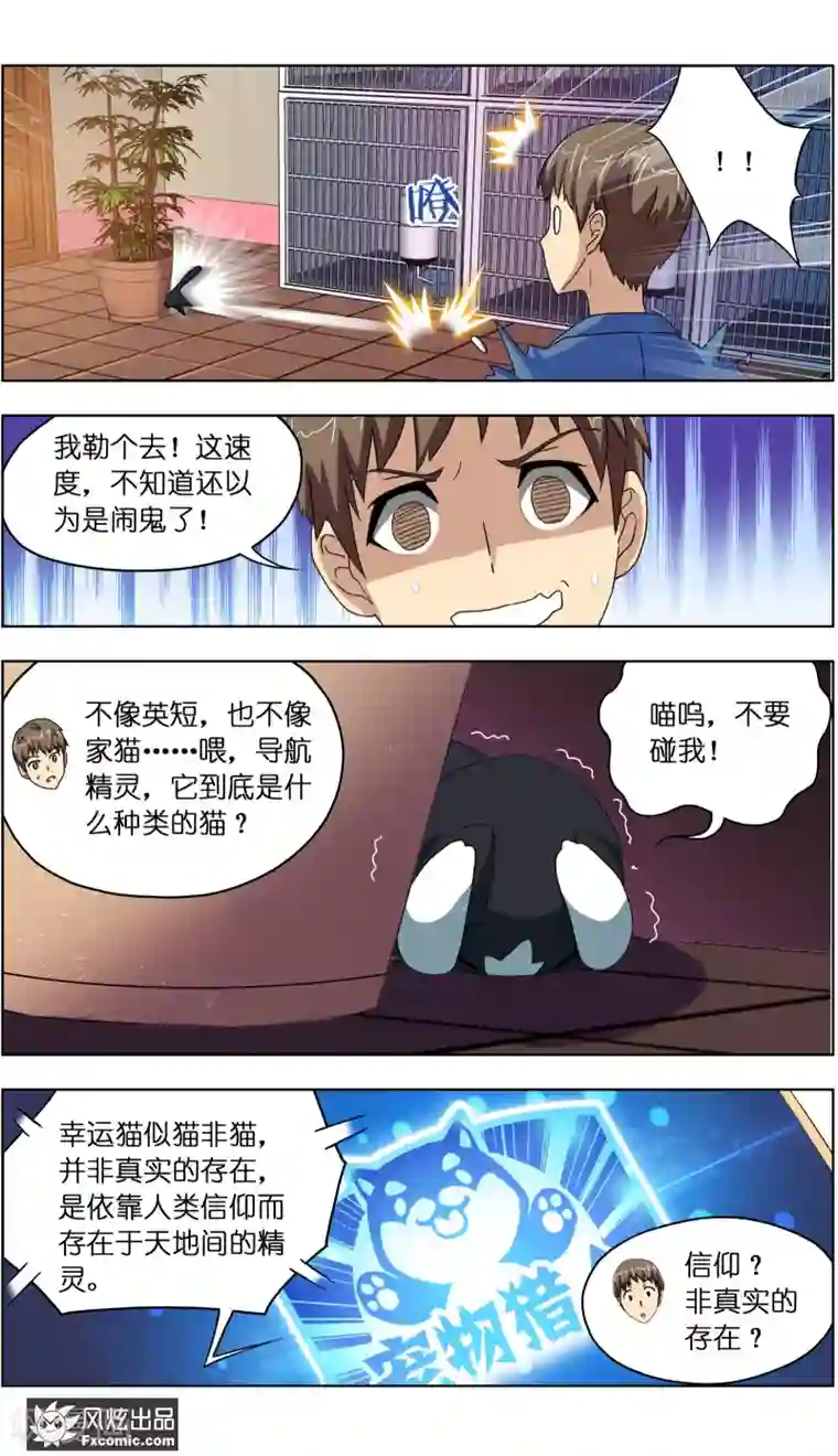 宠物天王第5话1 大一点儿的名字