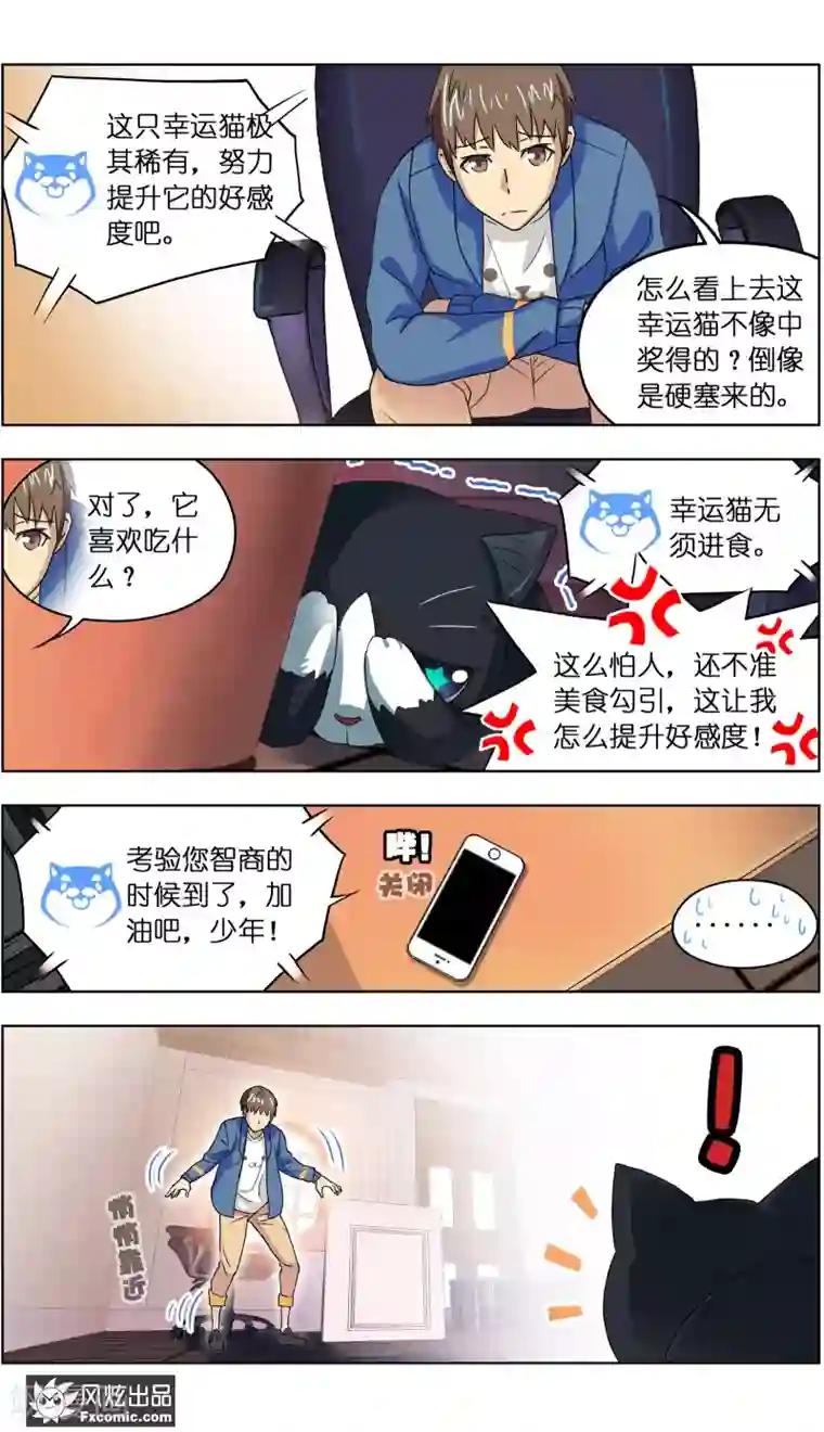 宠物天王第5话1 大一点儿的名字