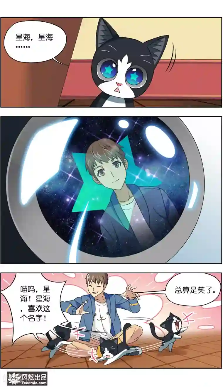 宠物天王第5话1 大一点儿的名字