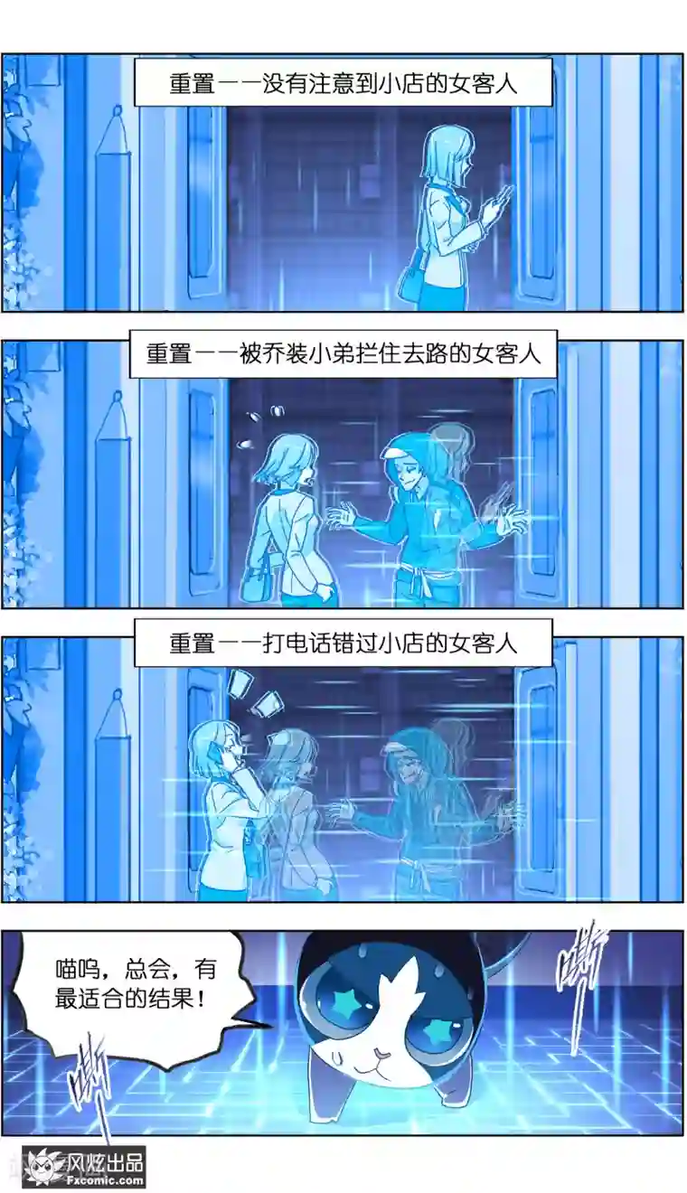 宠物天王第5话2 大一点儿的名字