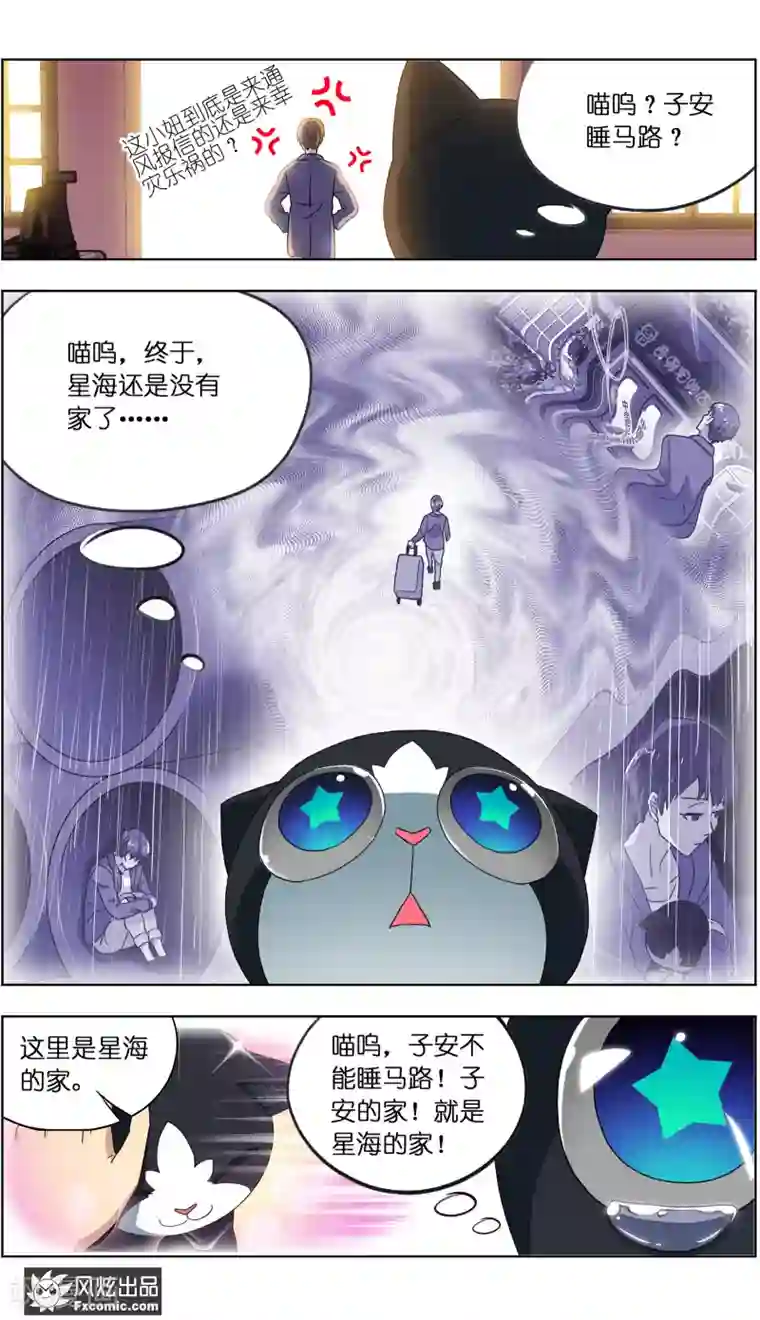 宠物天王第5话2 大一点儿的名字