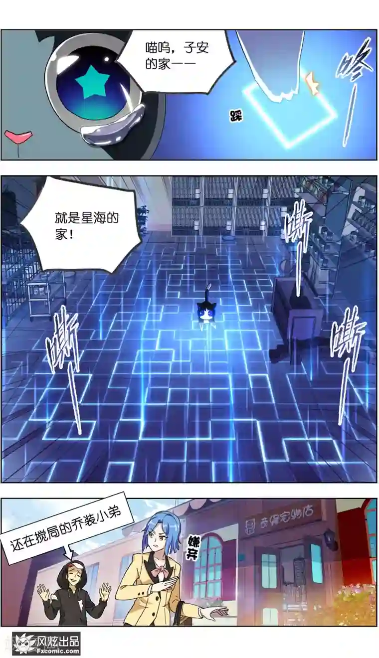 宠物天王第5话2 大一点儿的名字