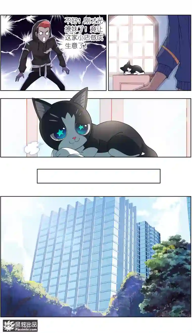 宠物天王第6话1 美女你好