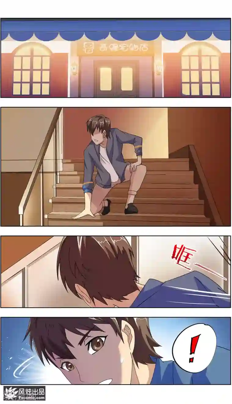 宠物天王第7话1 薛定谔的猫