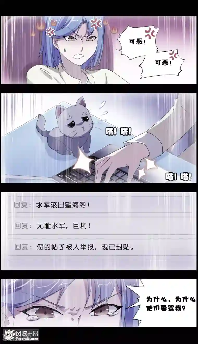 宠物天王第7话2 薛定谔的猫