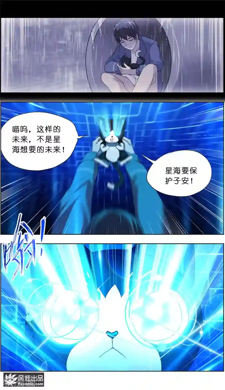 宠物天王第7话2 薛定谔的猫