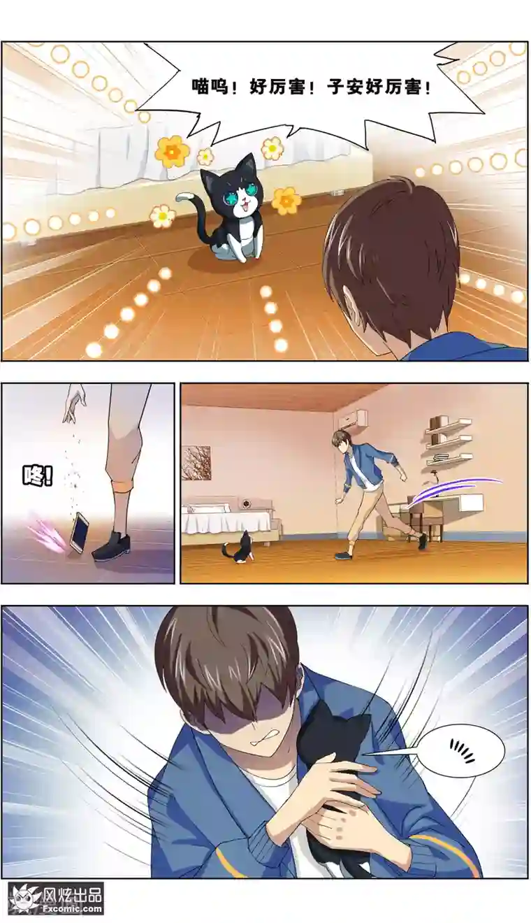 宠物天王第7话2 薛定谔的猫