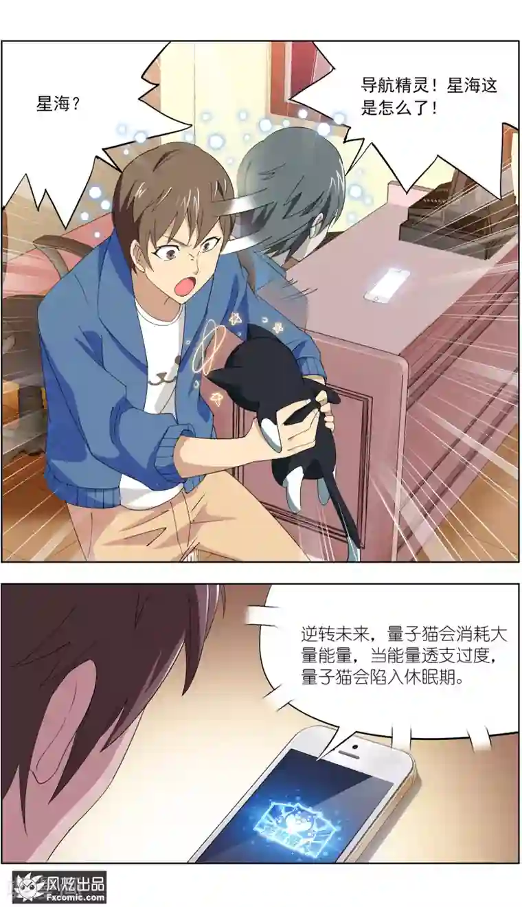 宠物天王第8话1 幸运猫的真相上