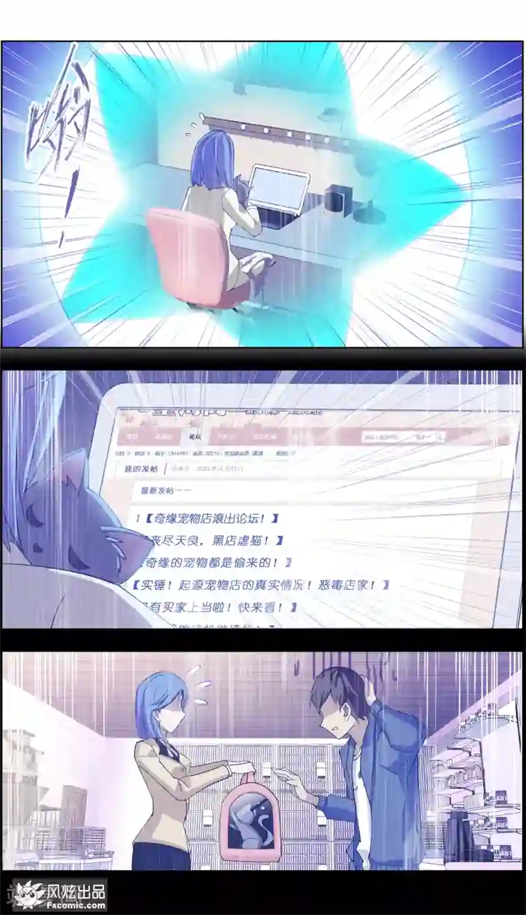 宠物天王第8话1 幸运猫的真相上