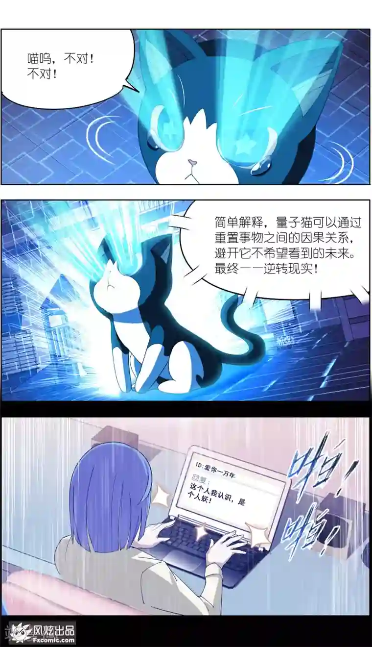 宠物天王第8话1 幸运猫的真相上