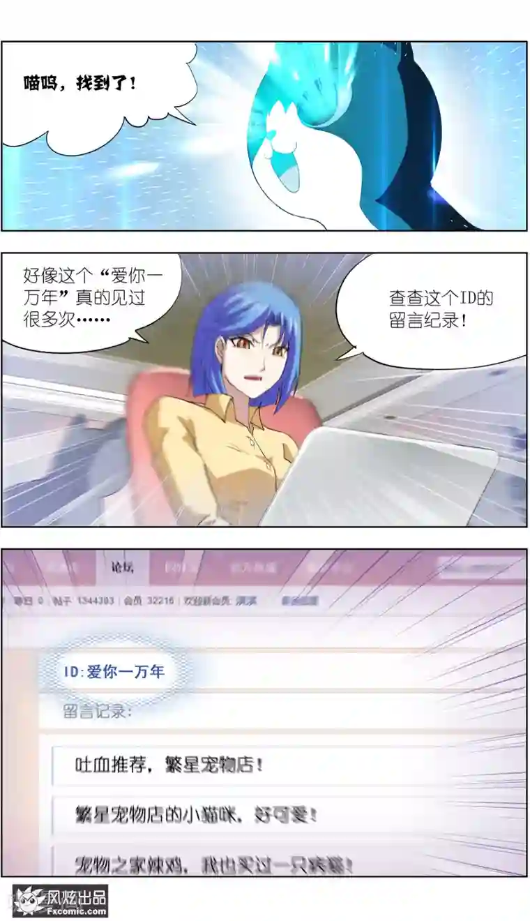 宠物天王第8话1 幸运猫的真相上