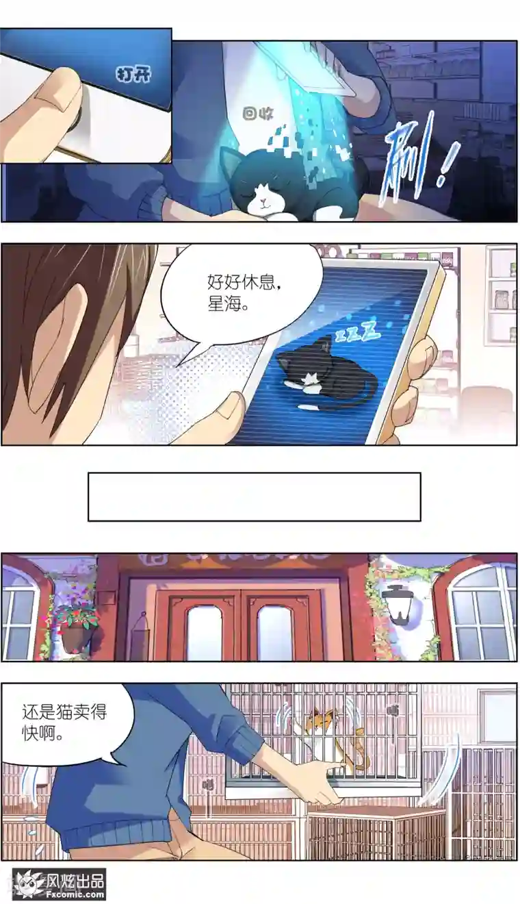 宠物天王第8话2 幸运猫的真相上