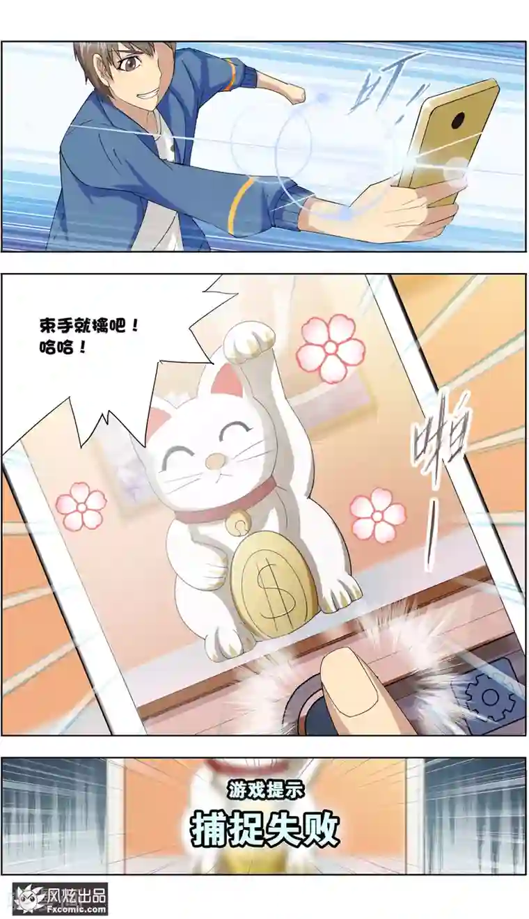 宠物天王第8话2 幸运猫的真相上