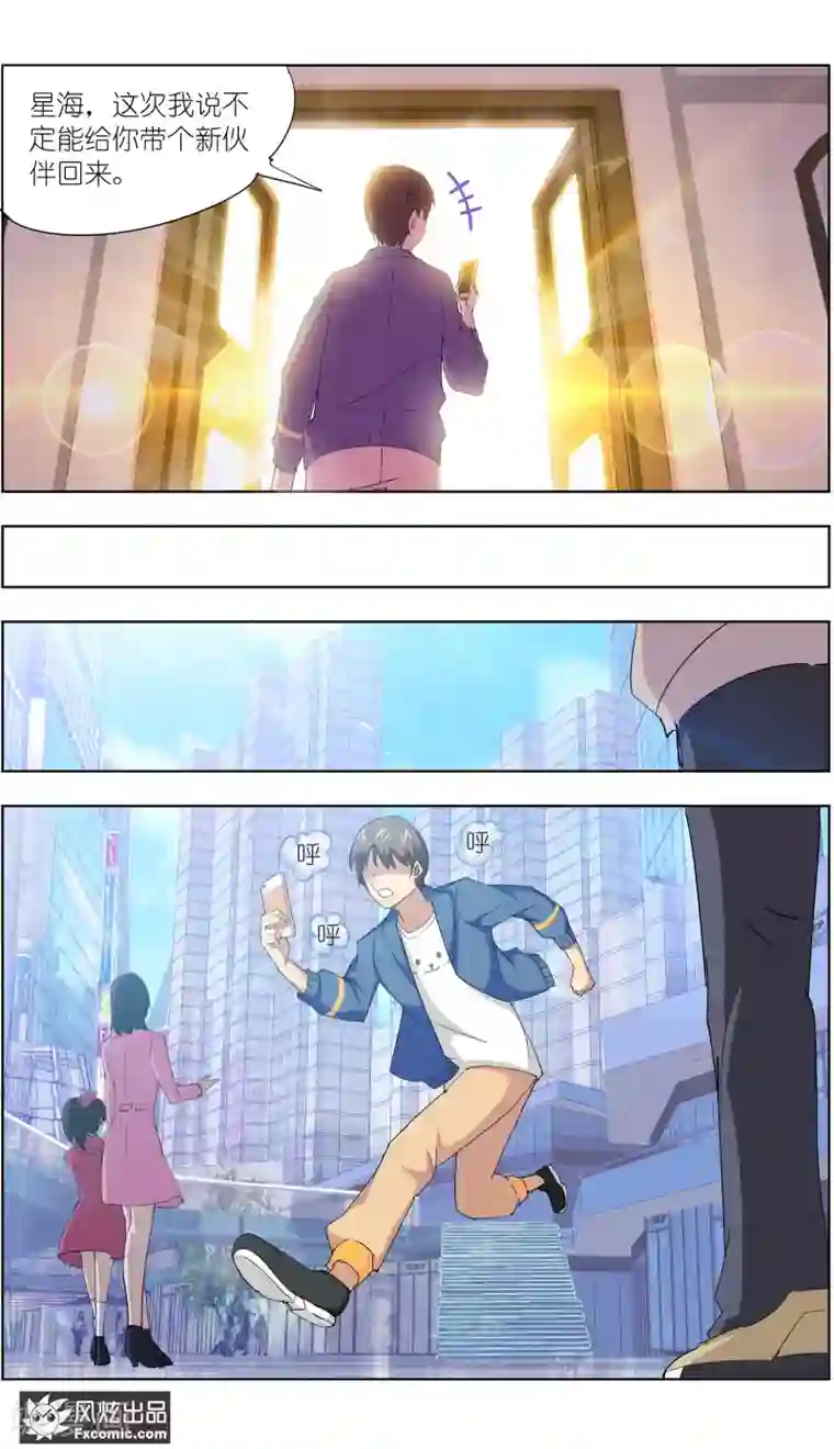 宠物天王第8话2 幸运猫的真相上