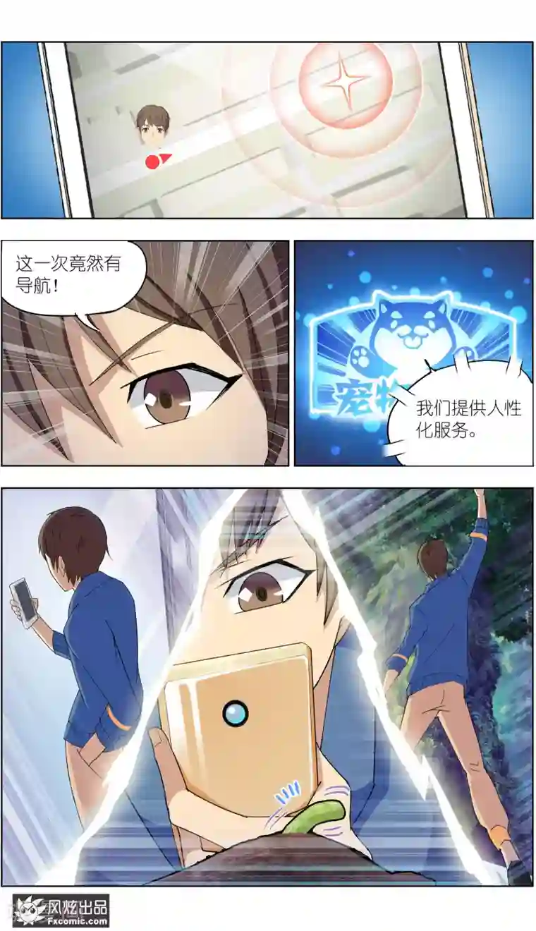 宠物天王第8话2 幸运猫的真相上