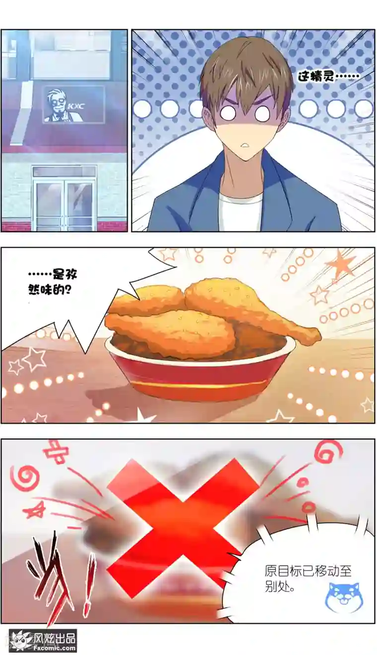 宠物天王第8话2 幸运猫的真相上