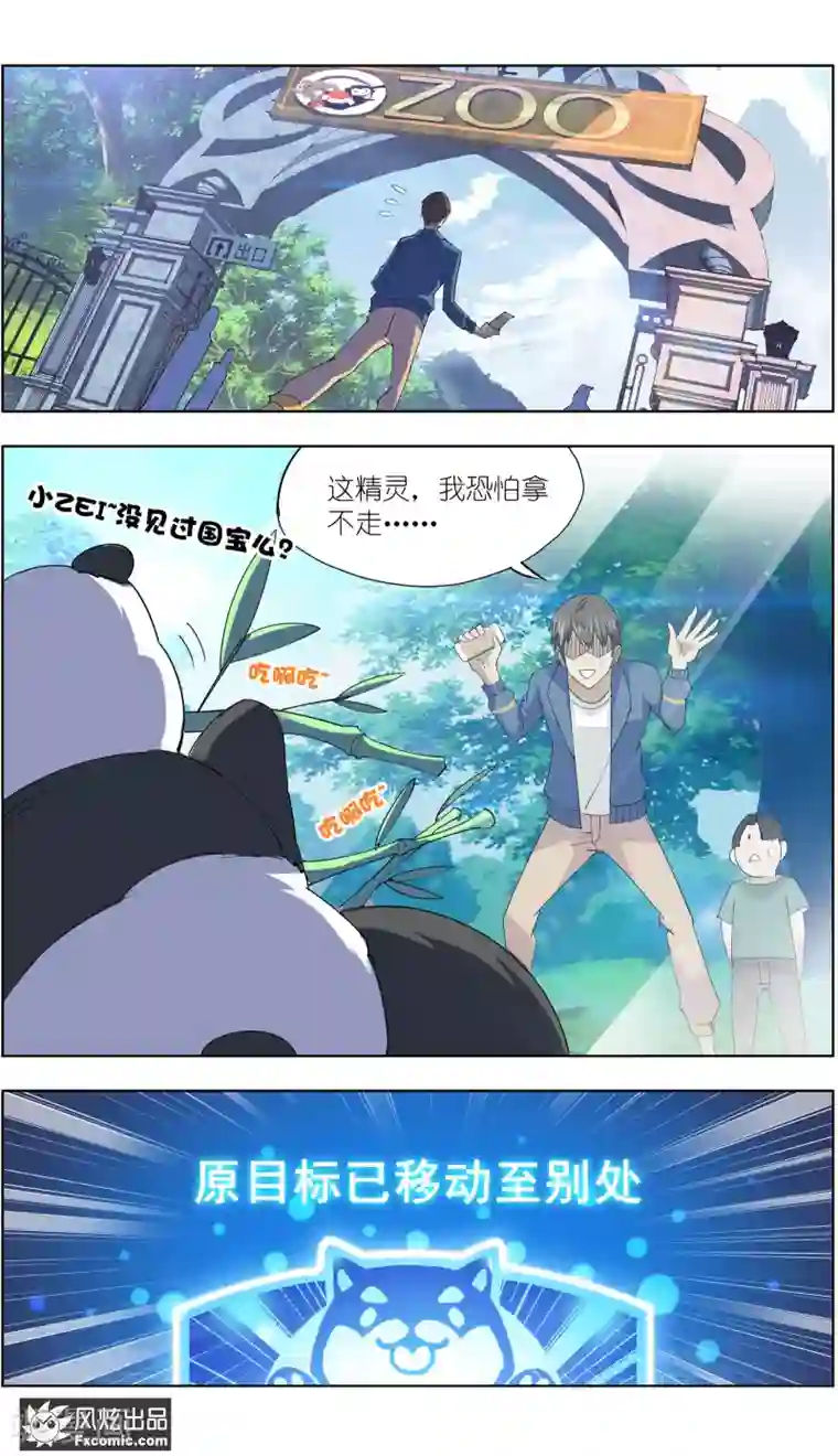 宠物天王第8话2 幸运猫的真相上