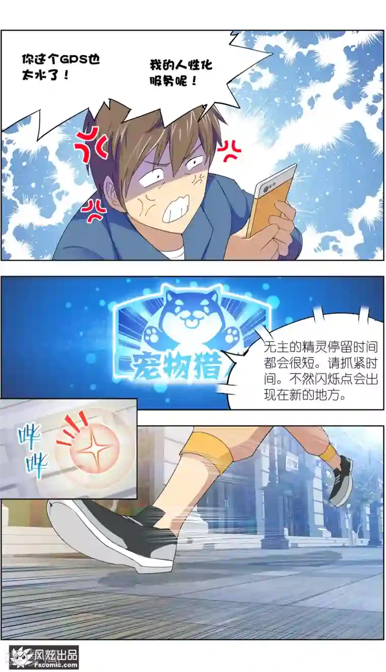 宠物天王第8话2 幸运猫的真相上