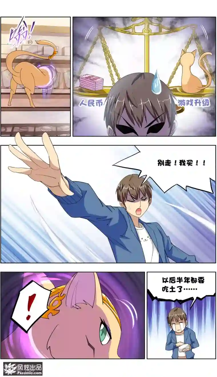 宠物天王第9话1 幸运猫的真相下