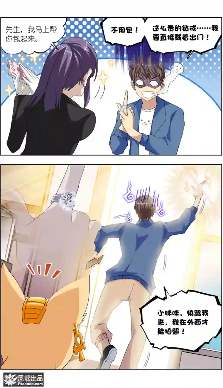 宠物天王第9话1 幸运猫的真相下