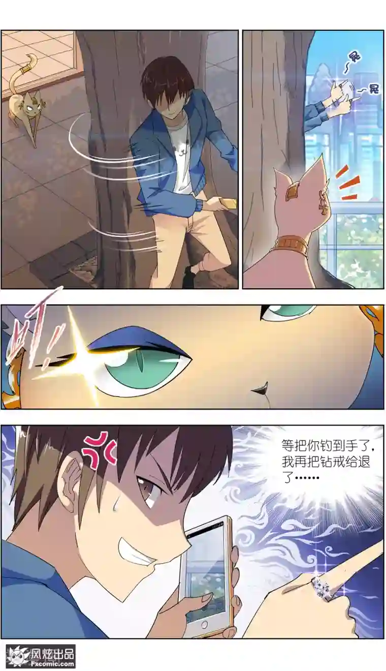 宠物天王第9话1 幸运猫的真相下