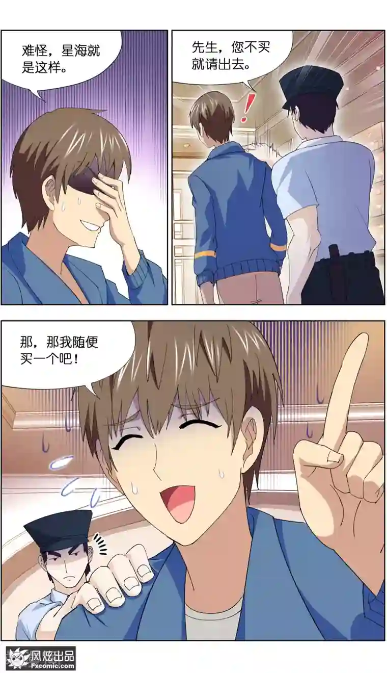 宠物天王第9话1 幸运猫的真相下