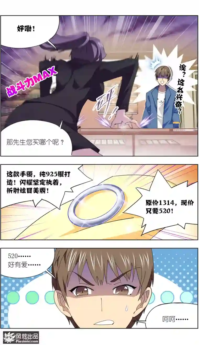 宠物天王第9话1 幸运猫的真相下