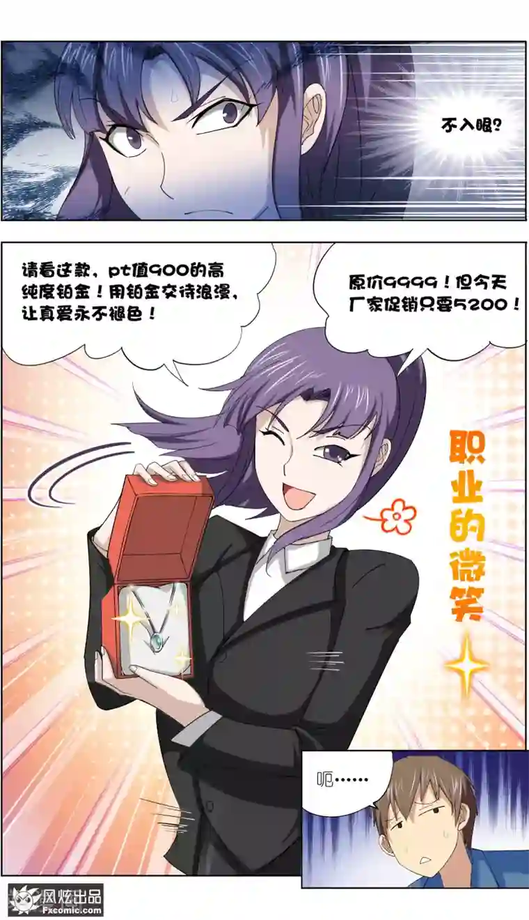 宠物天王第9话1 幸运猫的真相下