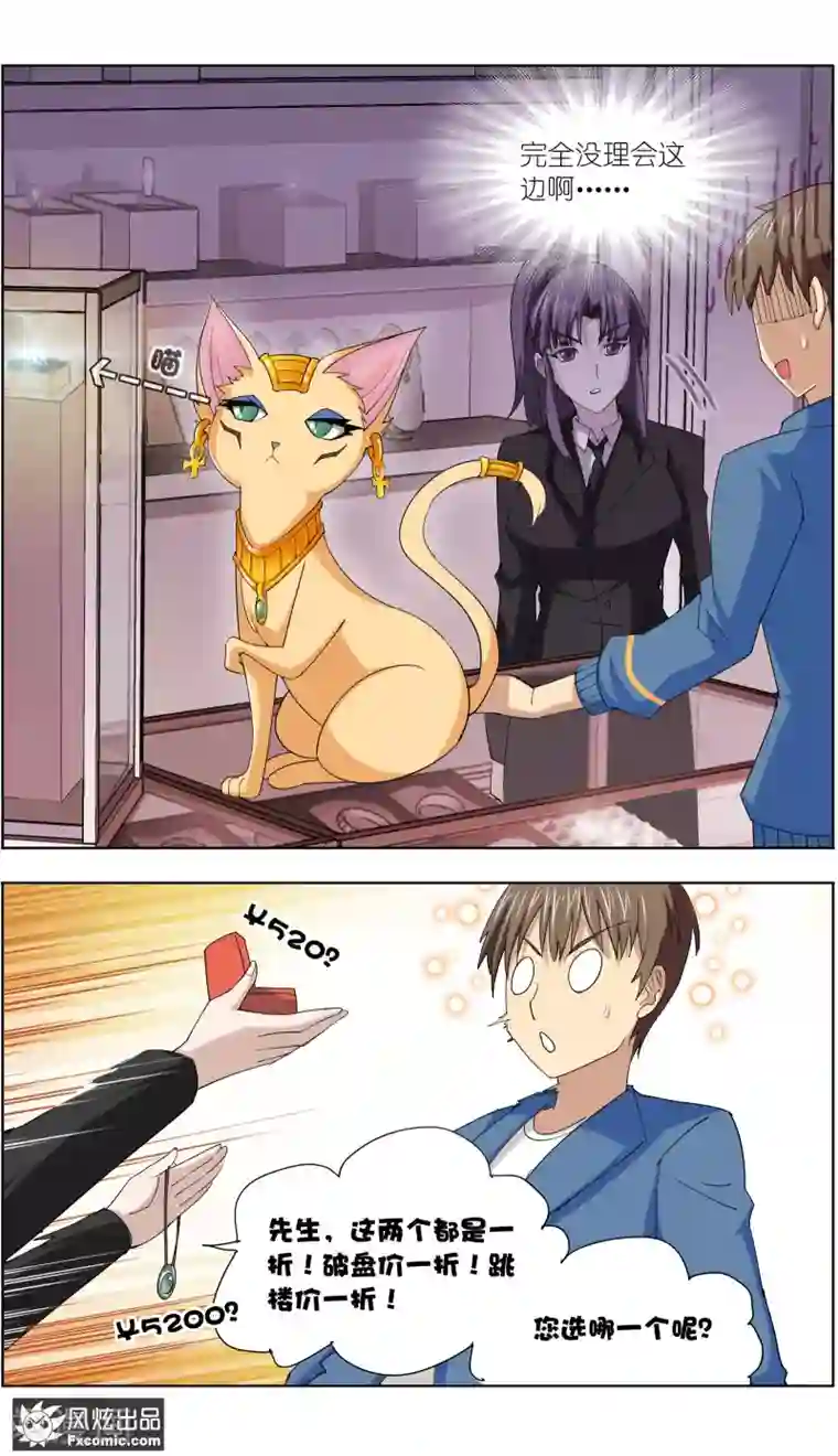 宠物天王第9话1 幸运猫的真相下