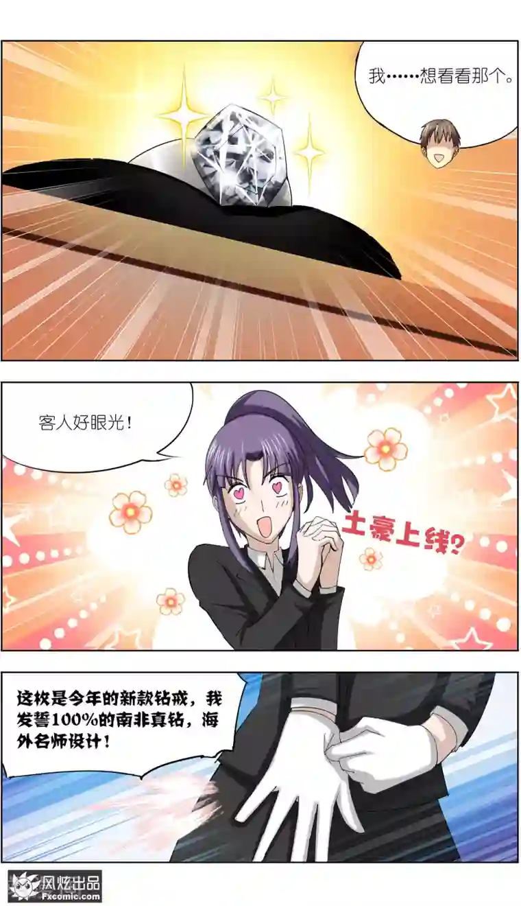 宠物天王第9话1 幸运猫的真相下