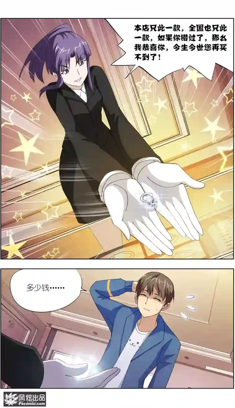 宠物天王第9话1 幸运猫的真相下