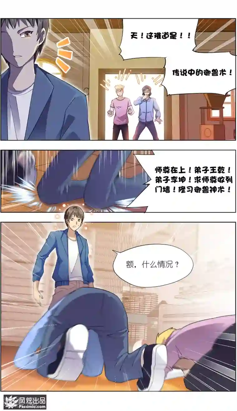 宠物天王第9话2 幸运猫的真相下