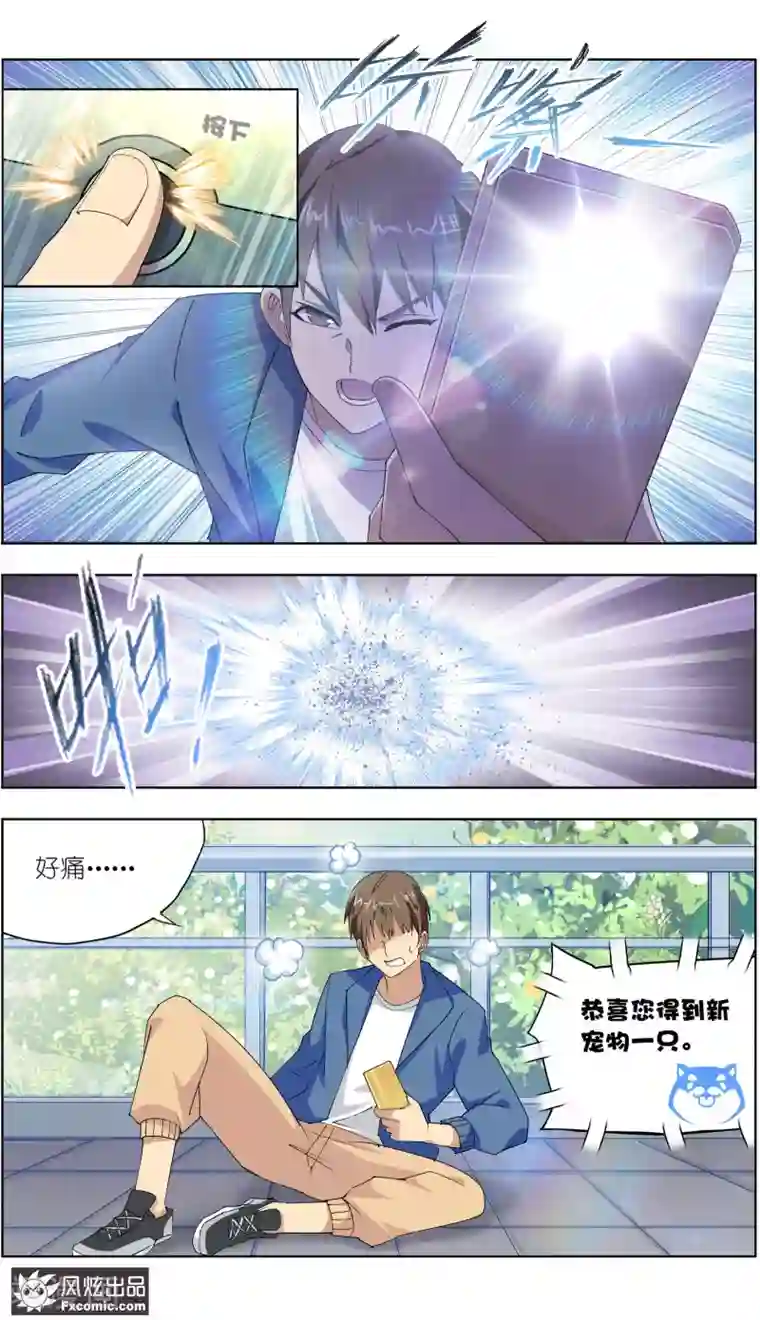 宠物天王第9话2 幸运猫的真相下