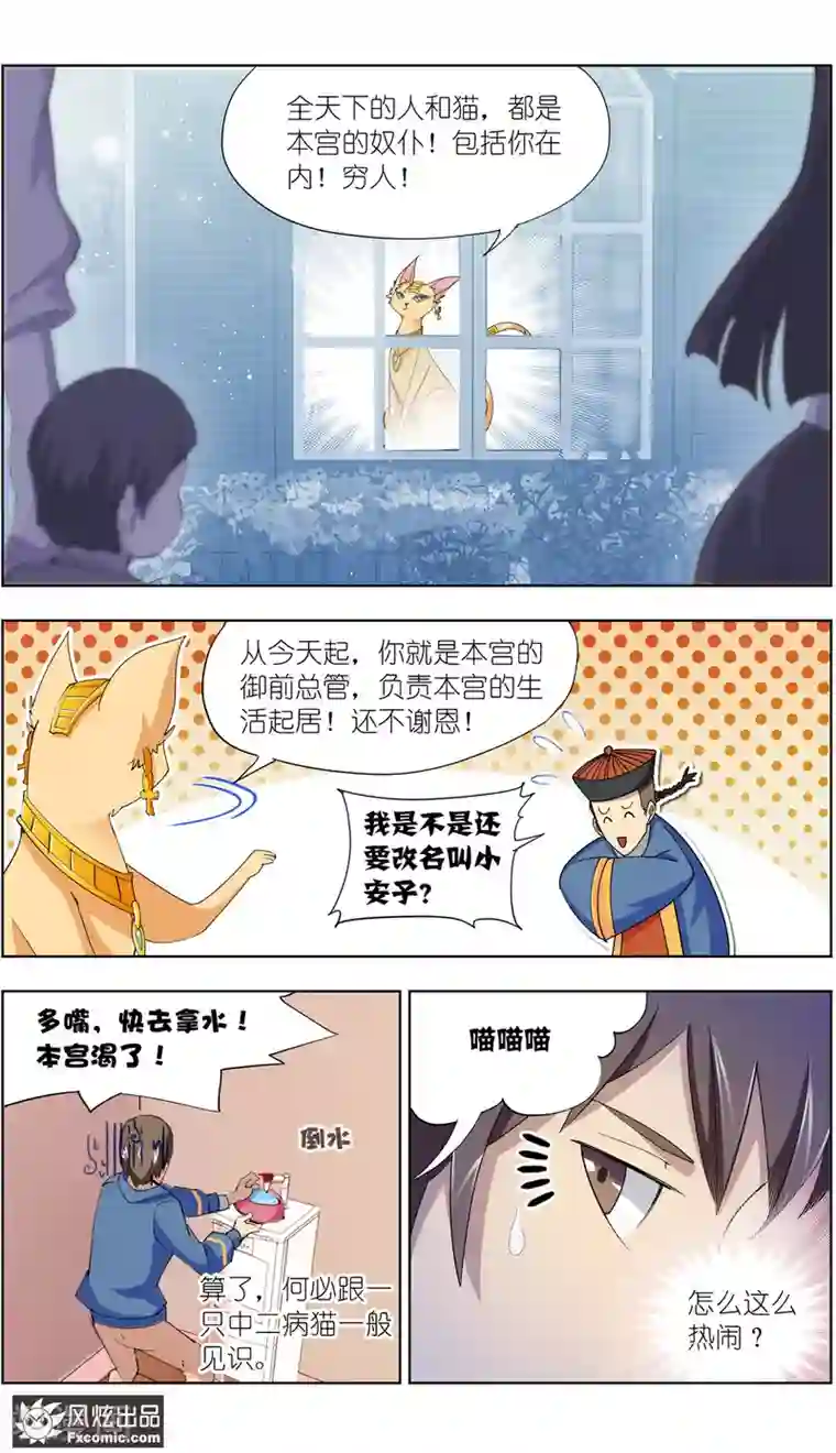 宠物天王第9话2 幸运猫的真相下