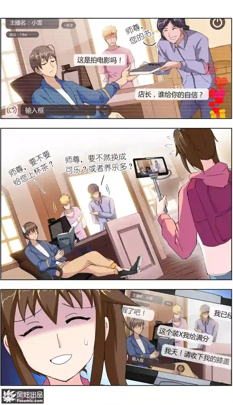 宠物天王第10话2 招财猫驾到上