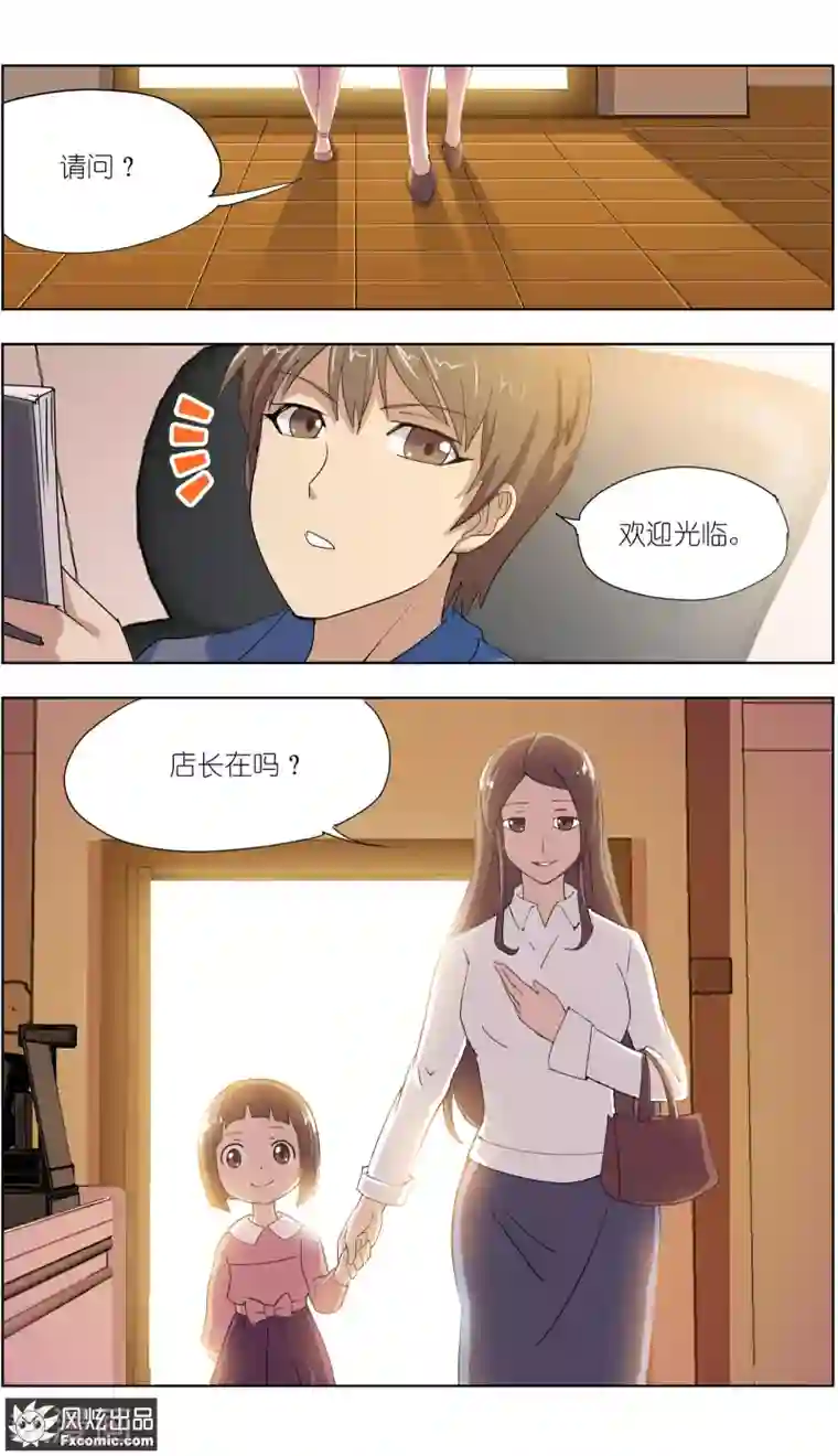 宠物天王第10话2 招财猫驾到上