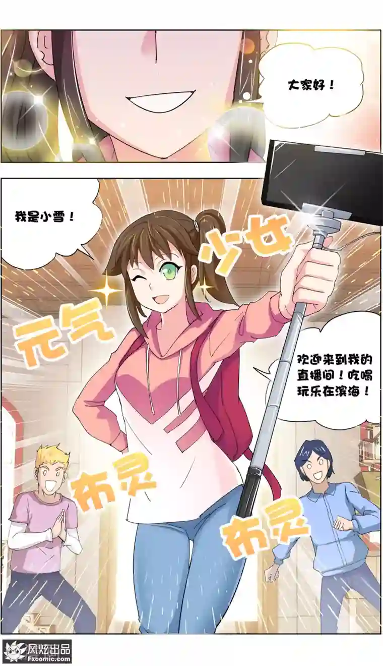 宠物天王第10话2 招财猫驾到上