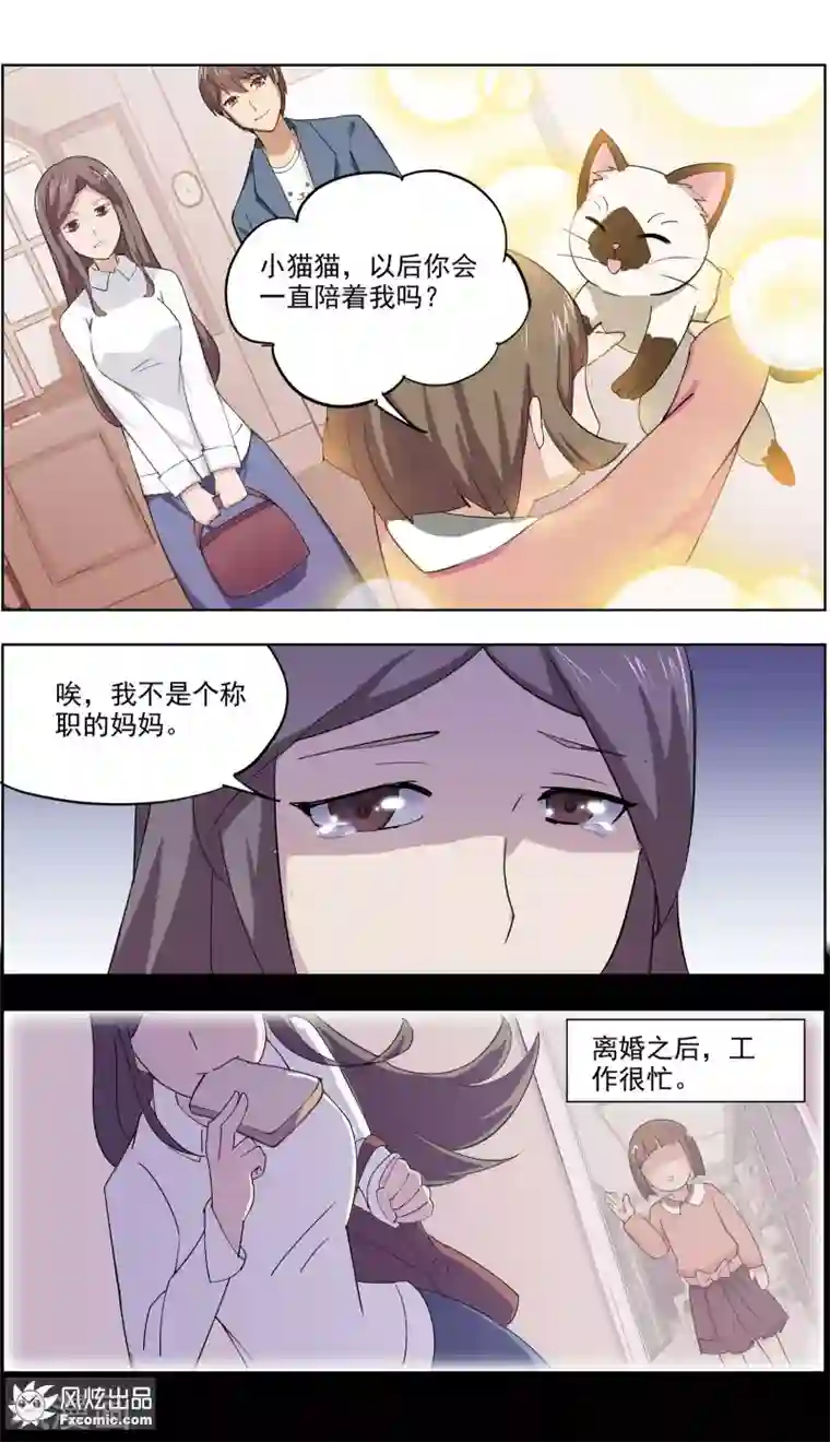 宠物天王第11话1 招财猫驾到下